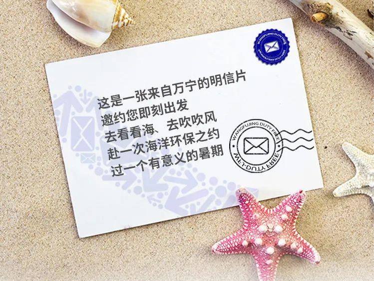 大唐娱乐免税丨去万宁超等好玩的店开启暑期免税环保之旅