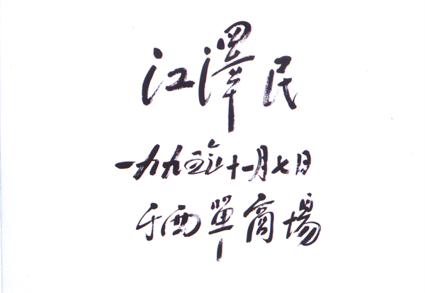 大唐娱乐官网-不凡成绩非凡,相信品牌的实力